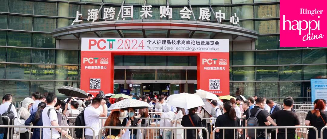 PCT2024圆满落幕，壹定发新品备受瞩目！