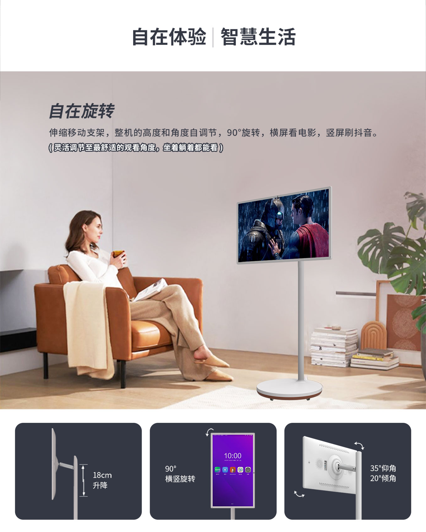 人生就是博科技25寸智由屏随心屏可旋转屏幕调节角度及高度