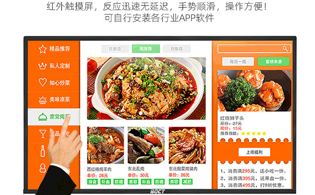 人生就是博科技广告机厂家拥有专业的服务团队，售后无忧