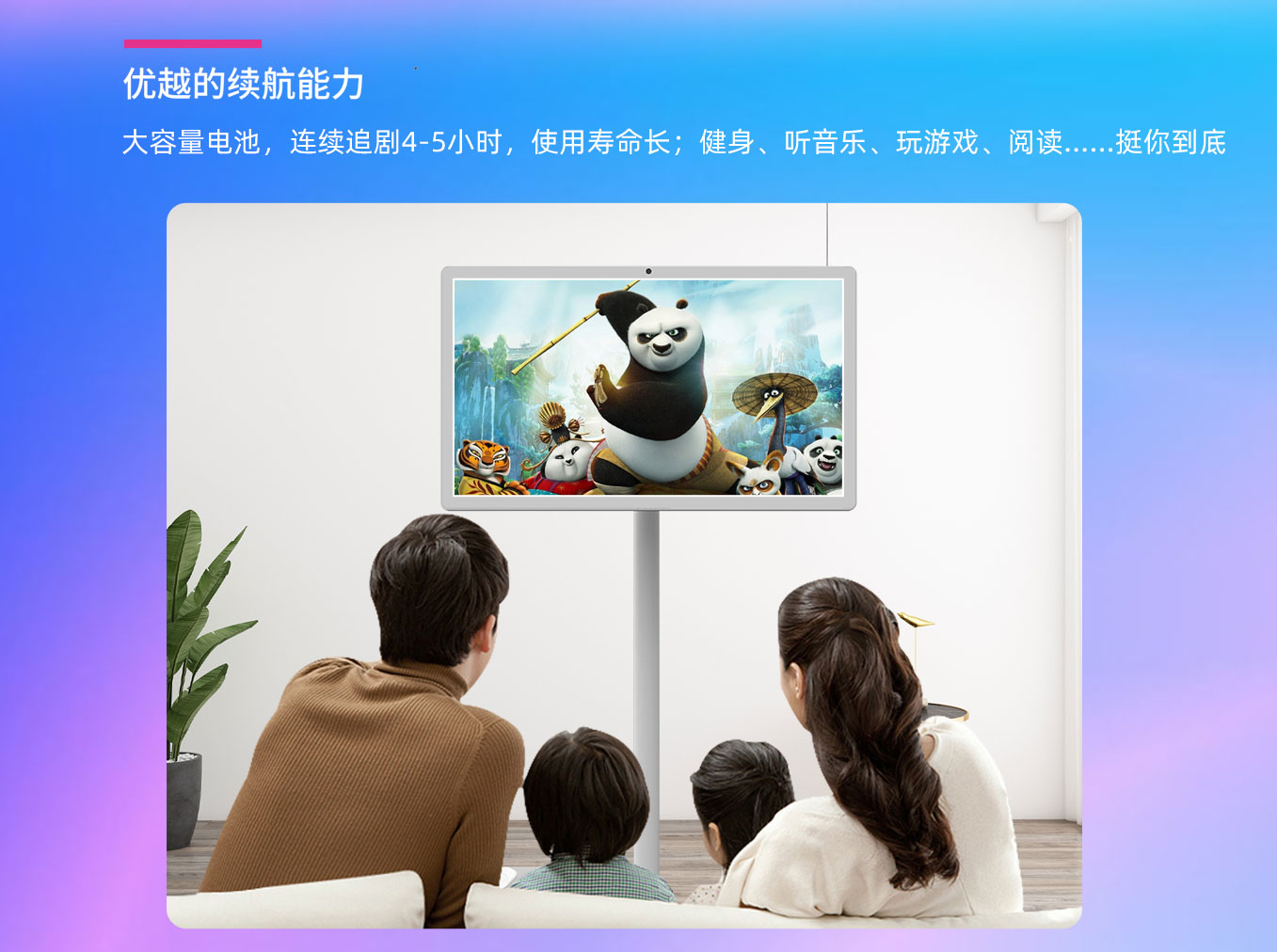 人生就是博科技25寸闺蜜机可以连续追剧4-5个小时