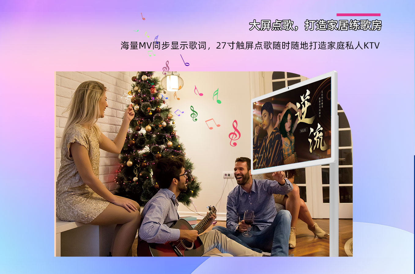 人生就是博科技25寸闺蜜机可以大屏点歌，打造私人KTV