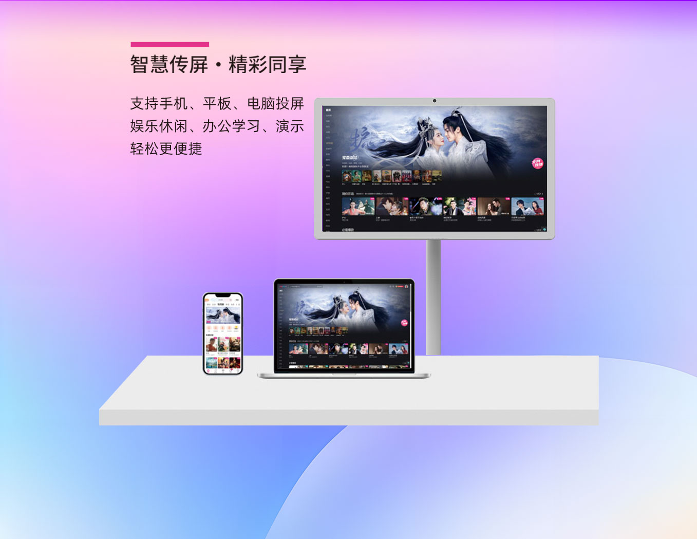 人生就是博科技25寸闺蜜机支持手机平板电脑投屏