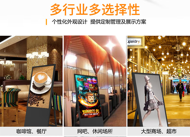 可折叠收纳的电子水牌液晶广告机：轻盈、智能、高效